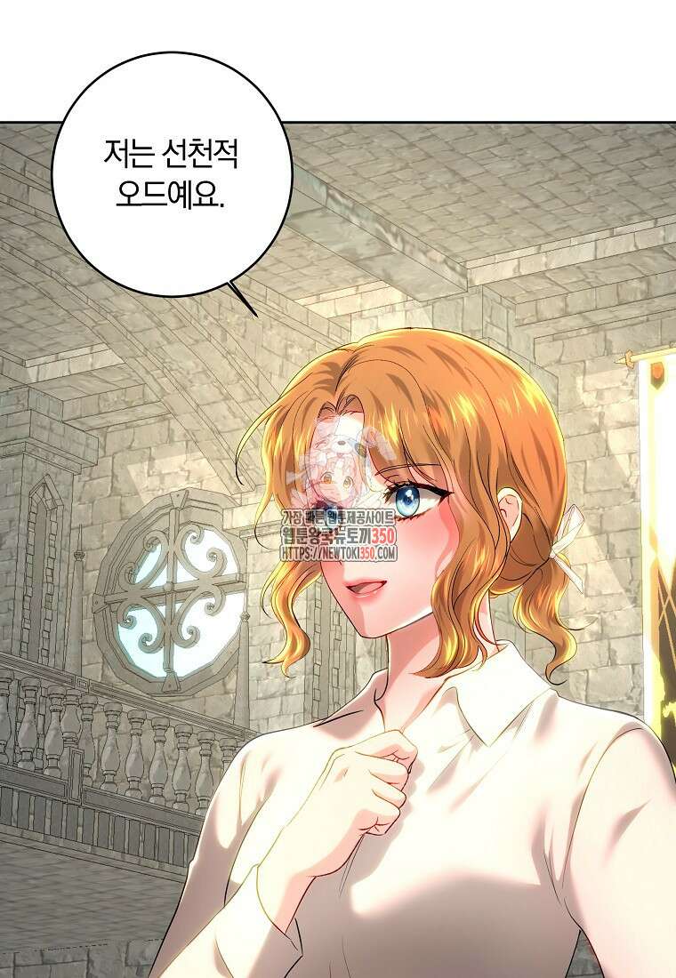 황녀, 미친 꽃으로 피어나다 103화 1