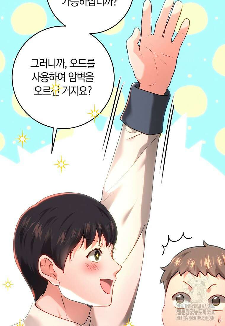 황녀, 미친 꽃으로 피어나다 103화 4