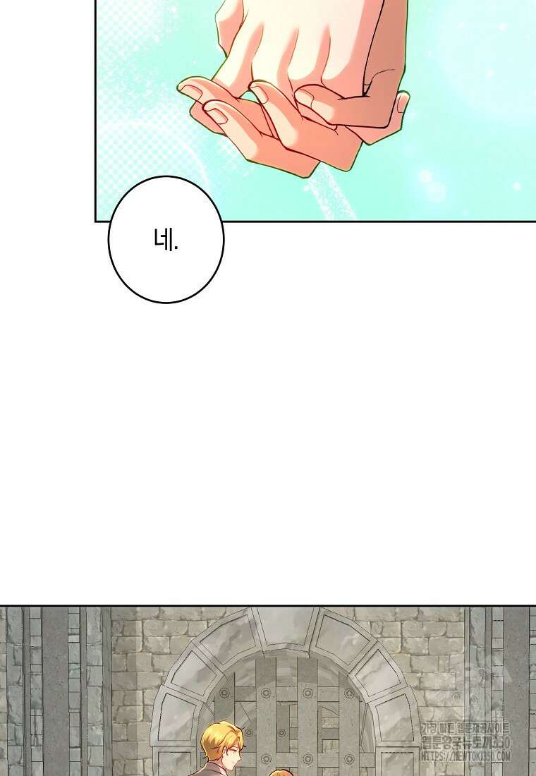 황녀, 미친 꽃으로 피어나다 103화 12