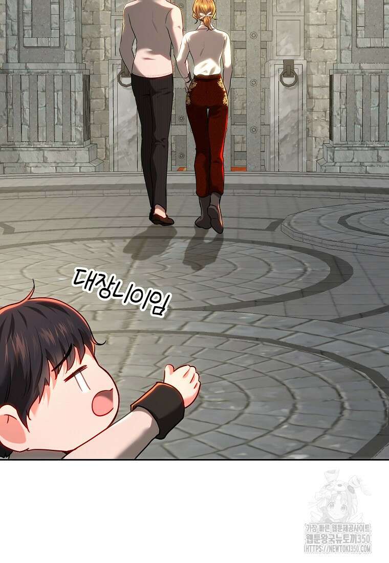 황녀, 미친 꽃으로 피어나다 103화 13