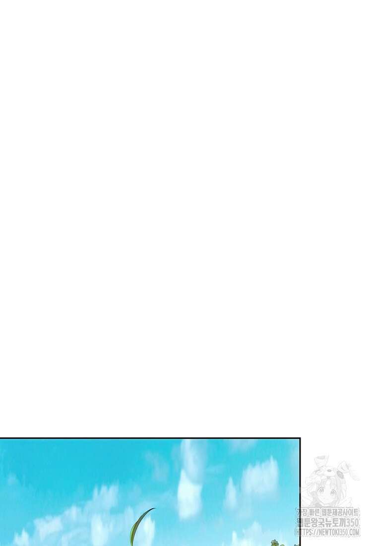 황녀, 미친 꽃으로 피어나다 103화 14
