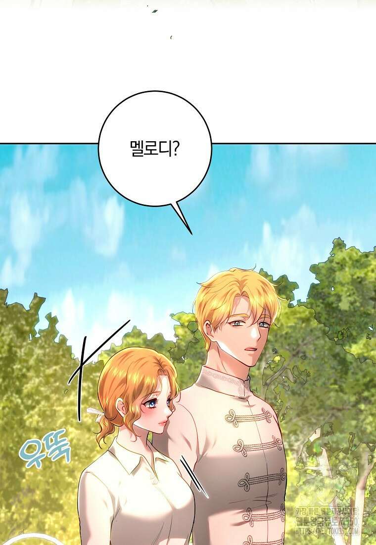 황녀, 미친 꽃으로 피어나다 103화 17