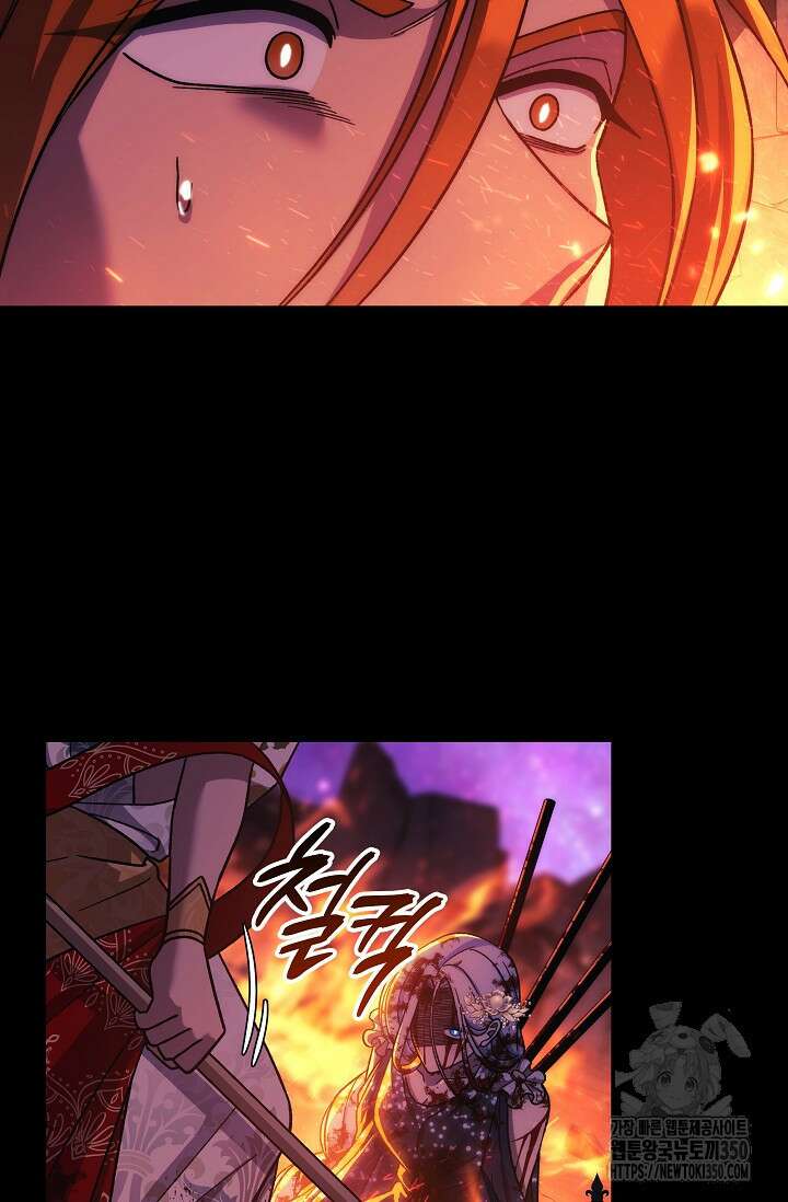 내 딸은 최종 보스 141화 13