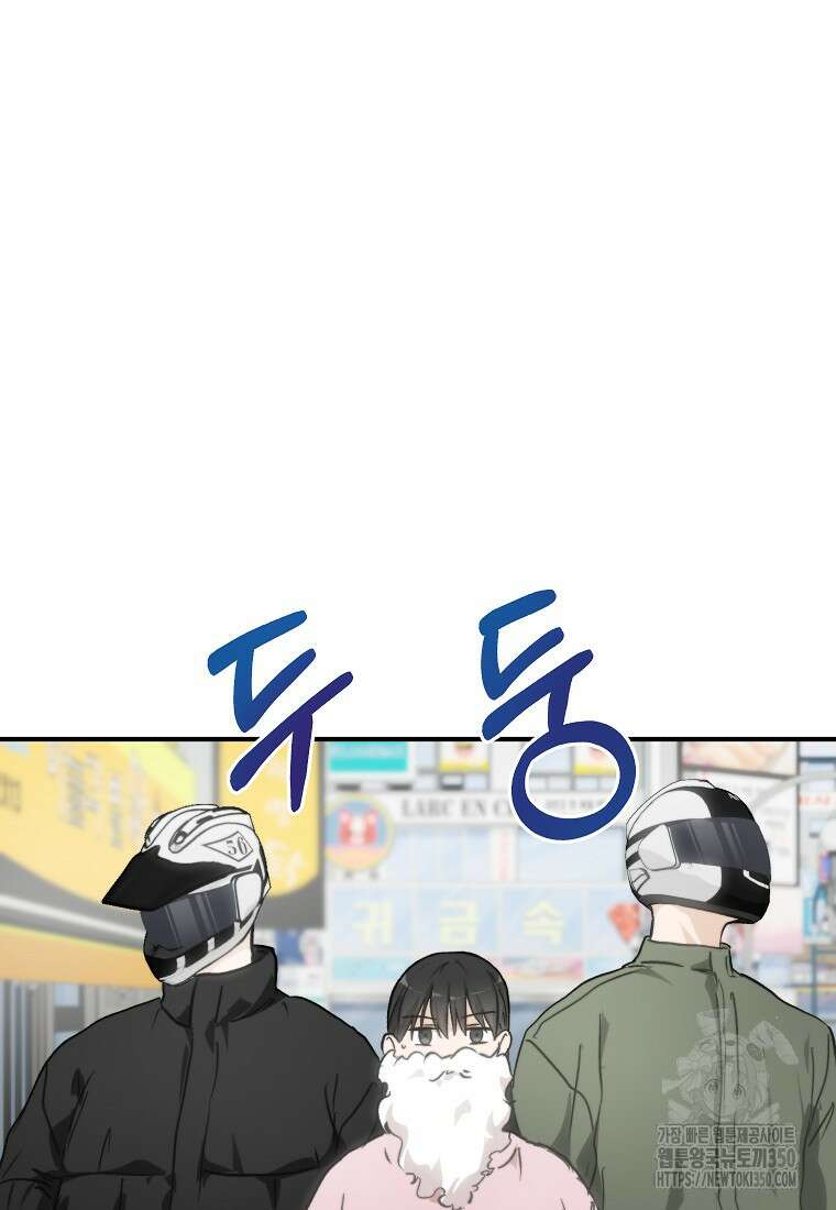 내일의 으뜸 74화 2