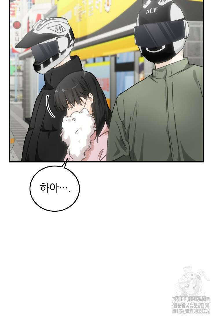 내일의 으뜸 74화 7