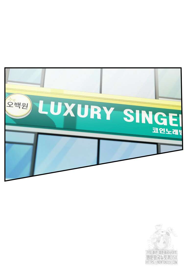 내일의 으뜸 74화 16