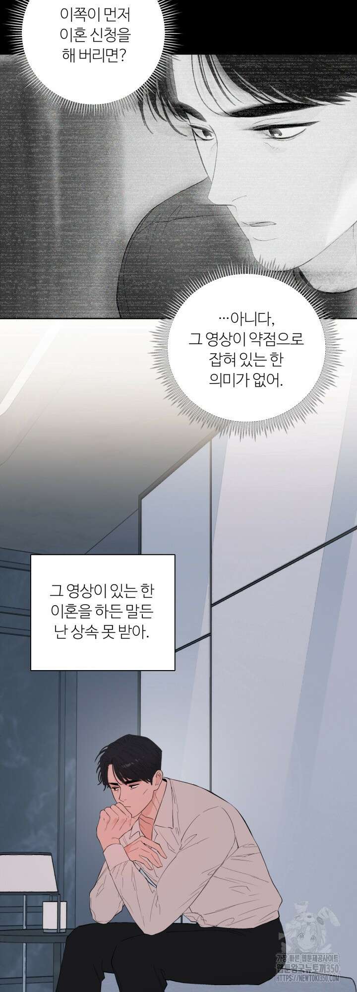 마이 X 대디 14화 3