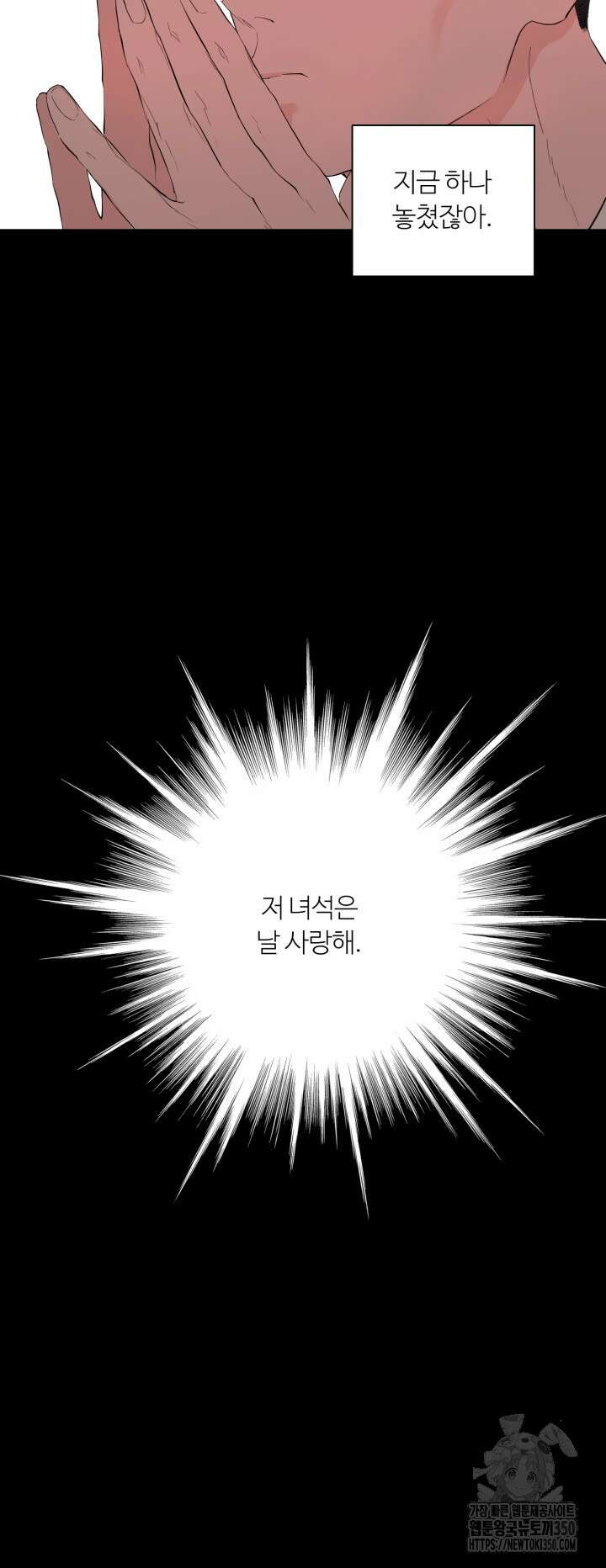 마이 X 대디 14화 5