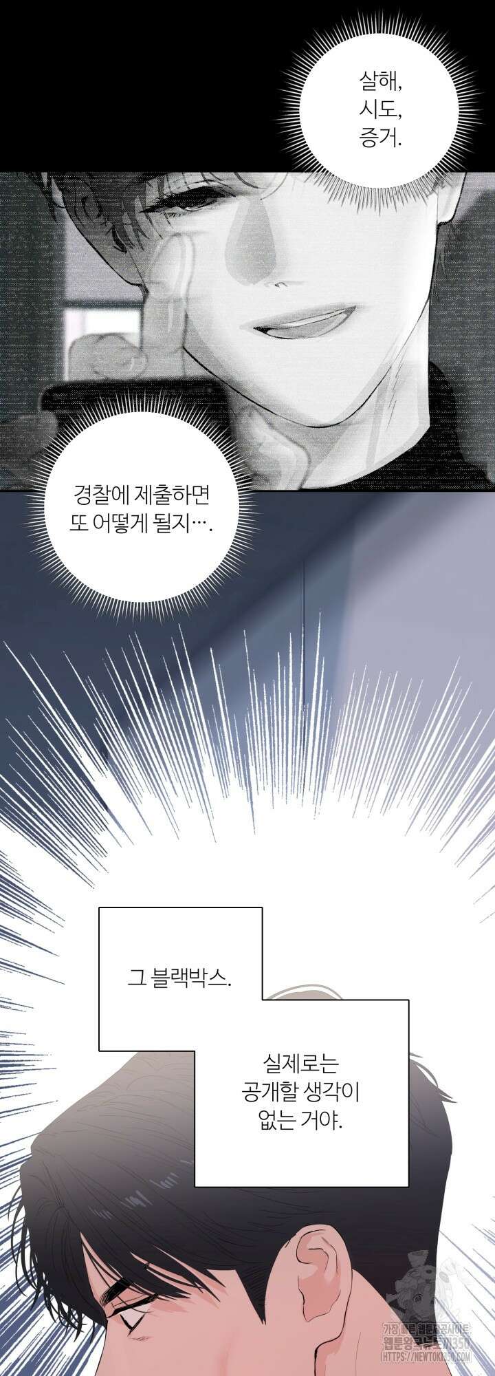 마이 X 대디 14화 6