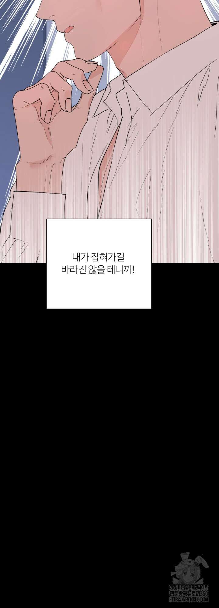 마이 X 대디 14화 7