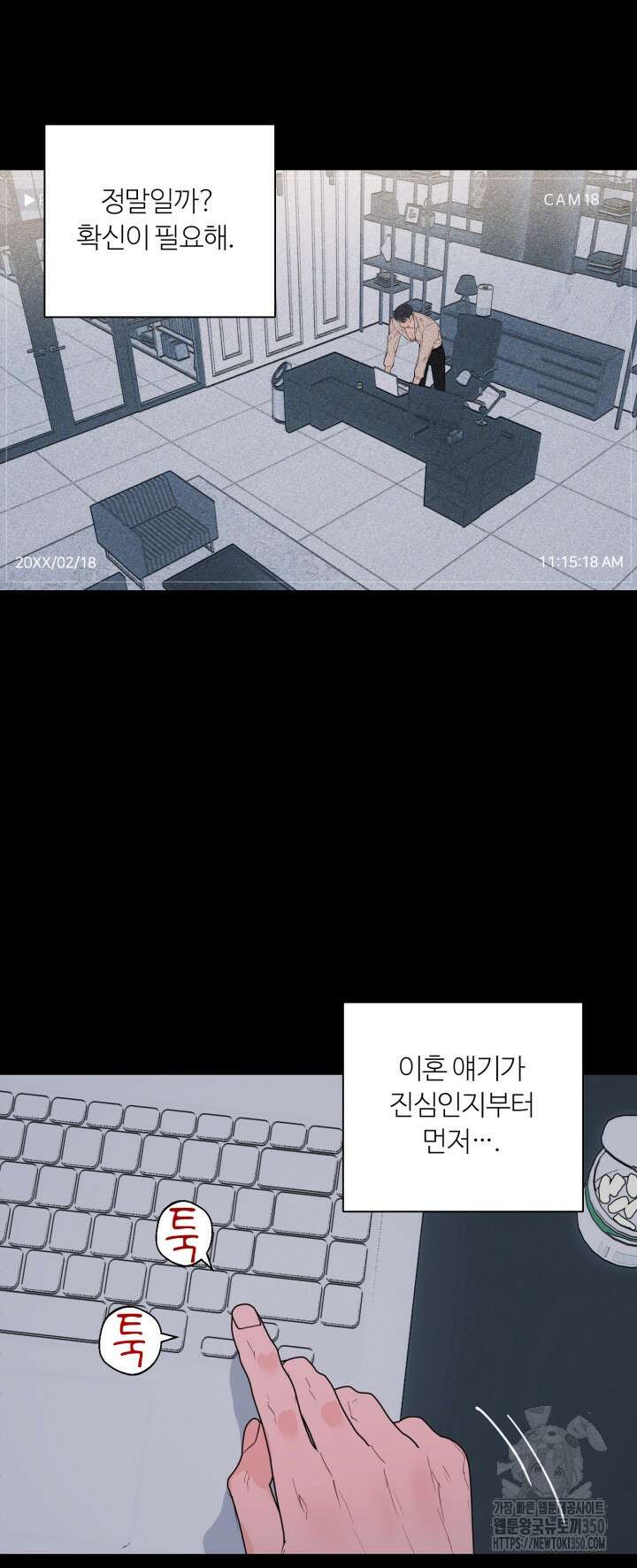 마이 X 대디 14화 8