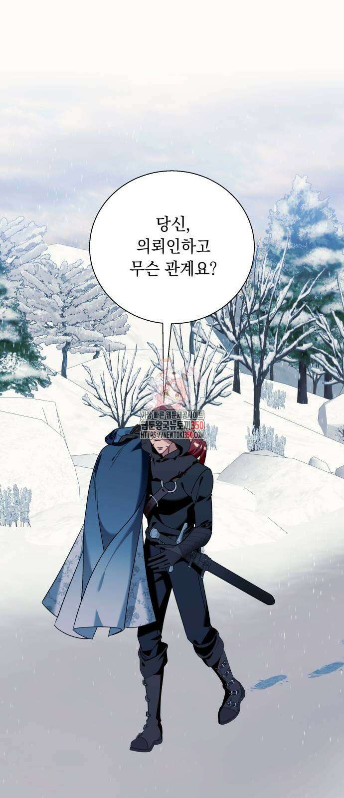 흔한 빙의물인 줄 알았다 73화 1