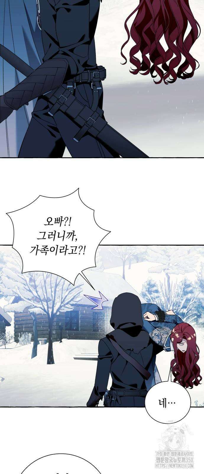 흔한 빙의물인 줄 알았다 73화 4