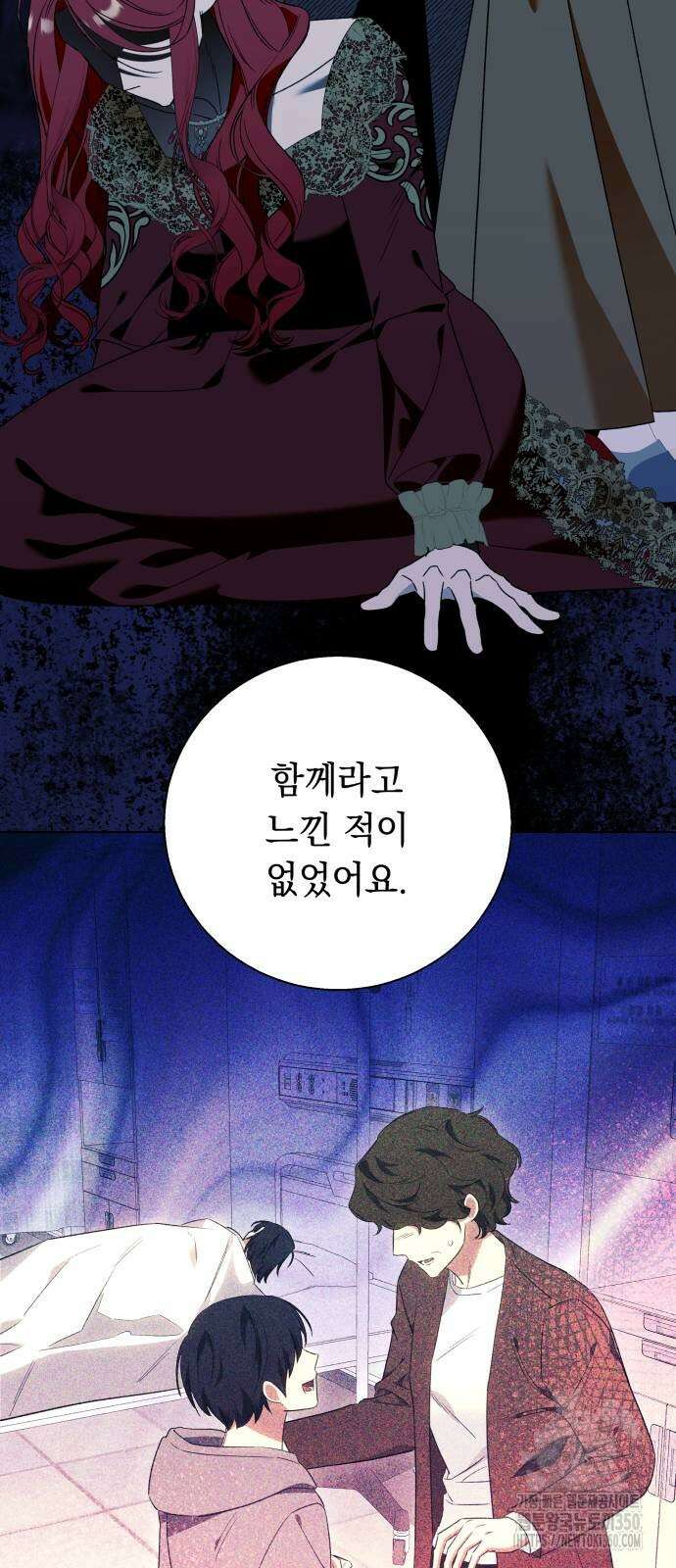 흔한 빙의물인 줄 알았다 73화 8