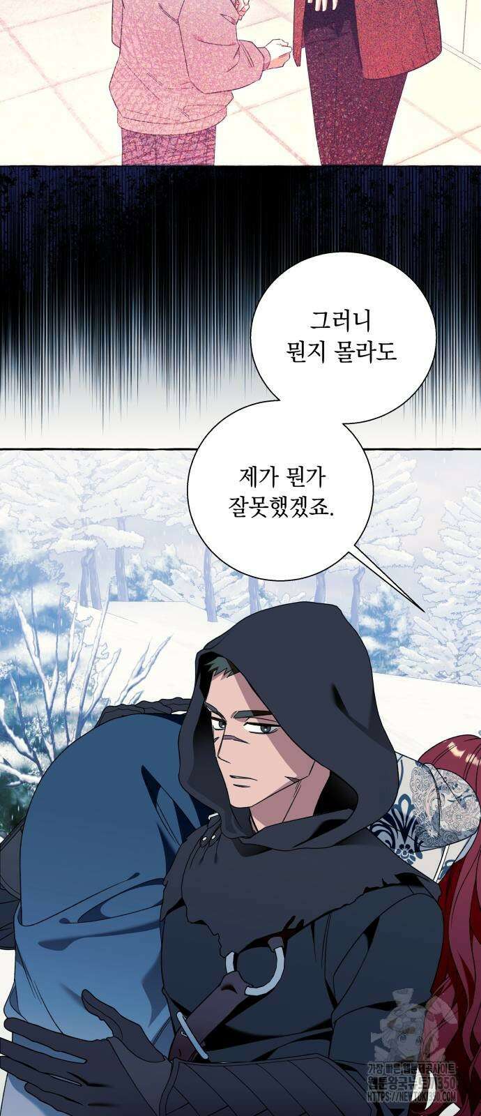 흔한 빙의물인 줄 알았다 73화 9