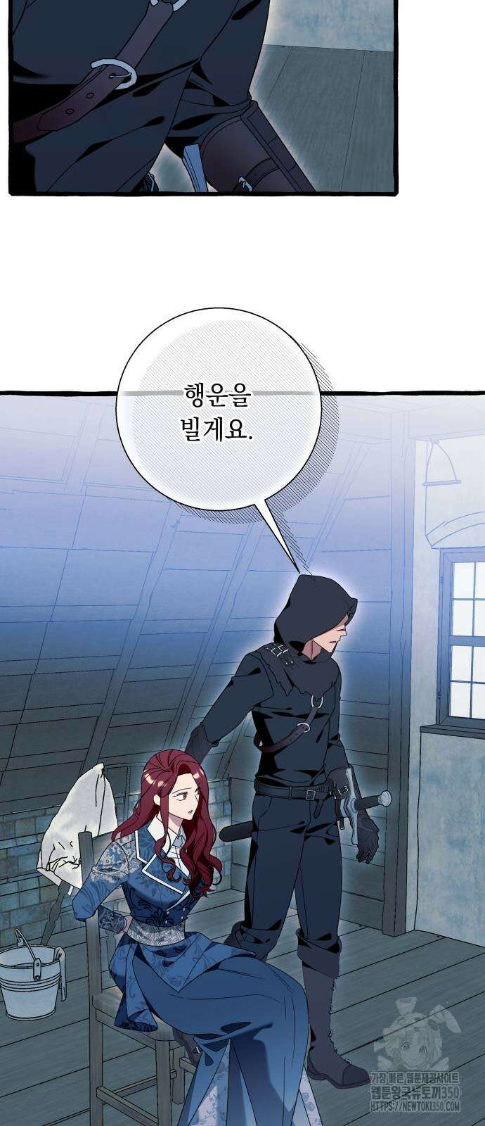 흔한 빙의물인 줄 알았다 73화 17