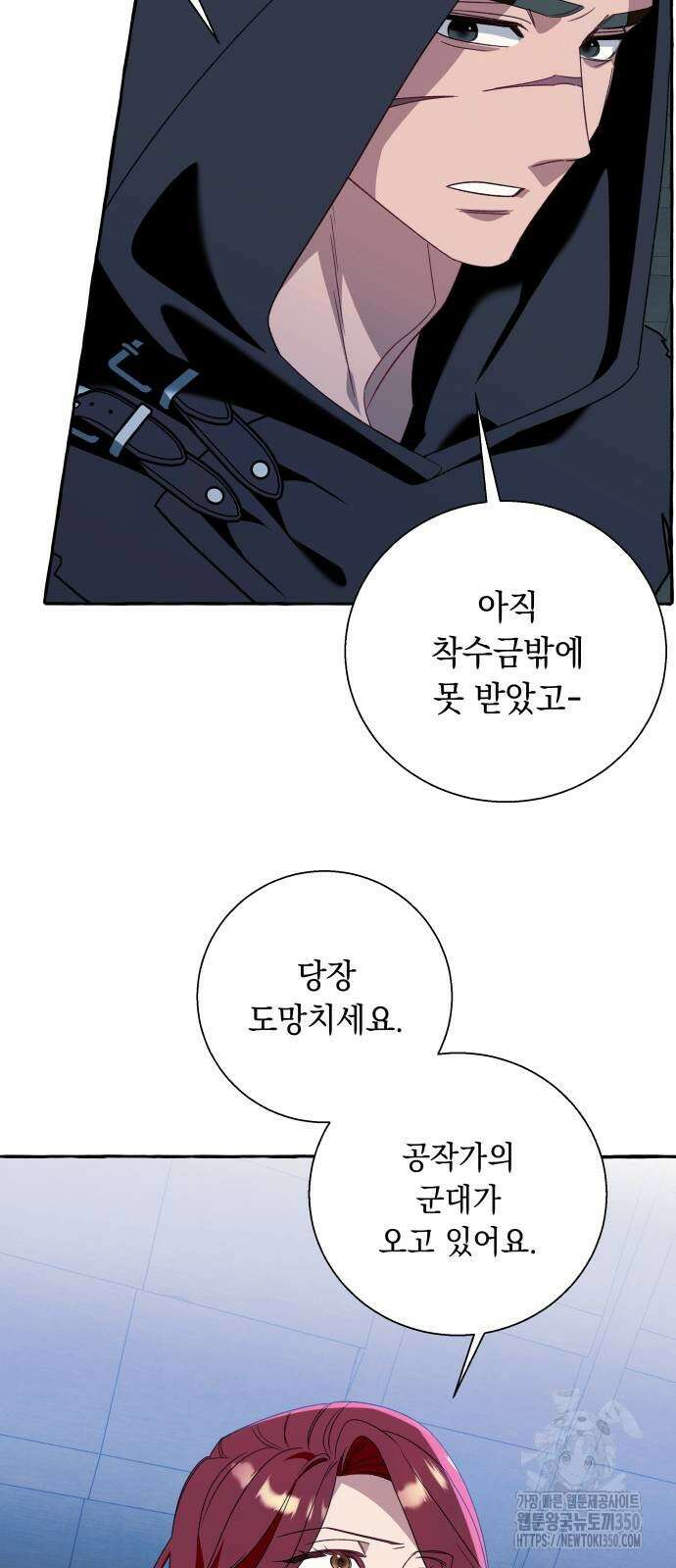 흔한 빙의물인 줄 알았다 73화 19