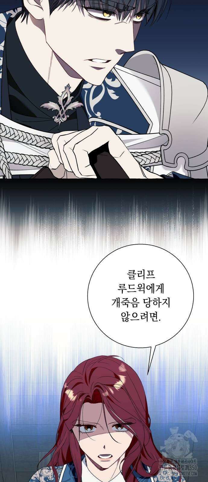 흔한 빙의물인 줄 알았다 73화 24