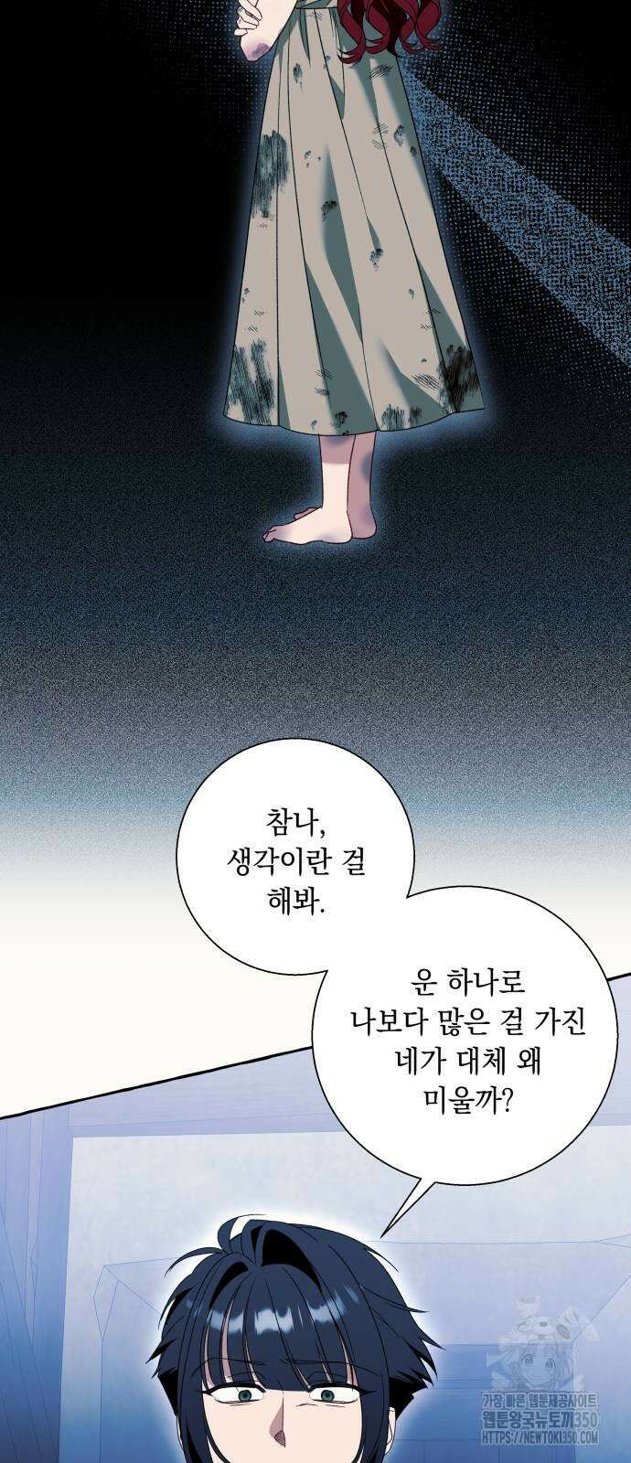 흔한 빙의물인 줄 알았다 73화 37