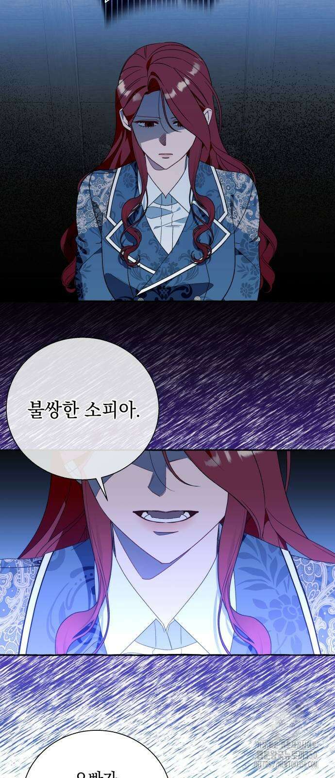 흔한 빙의물인 줄 알았다 73화 44