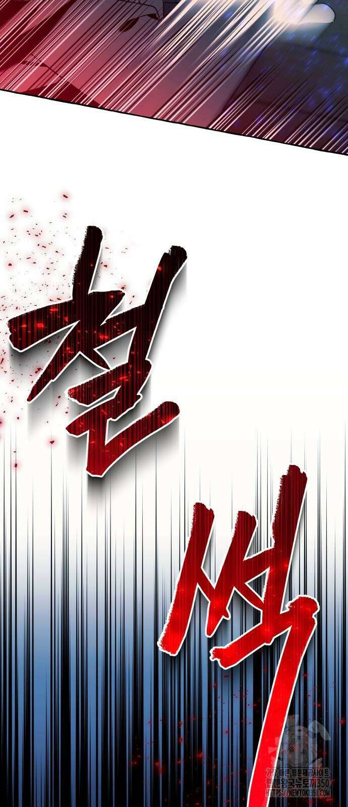 흔한 빙의물인 줄 알았다 73화 47
