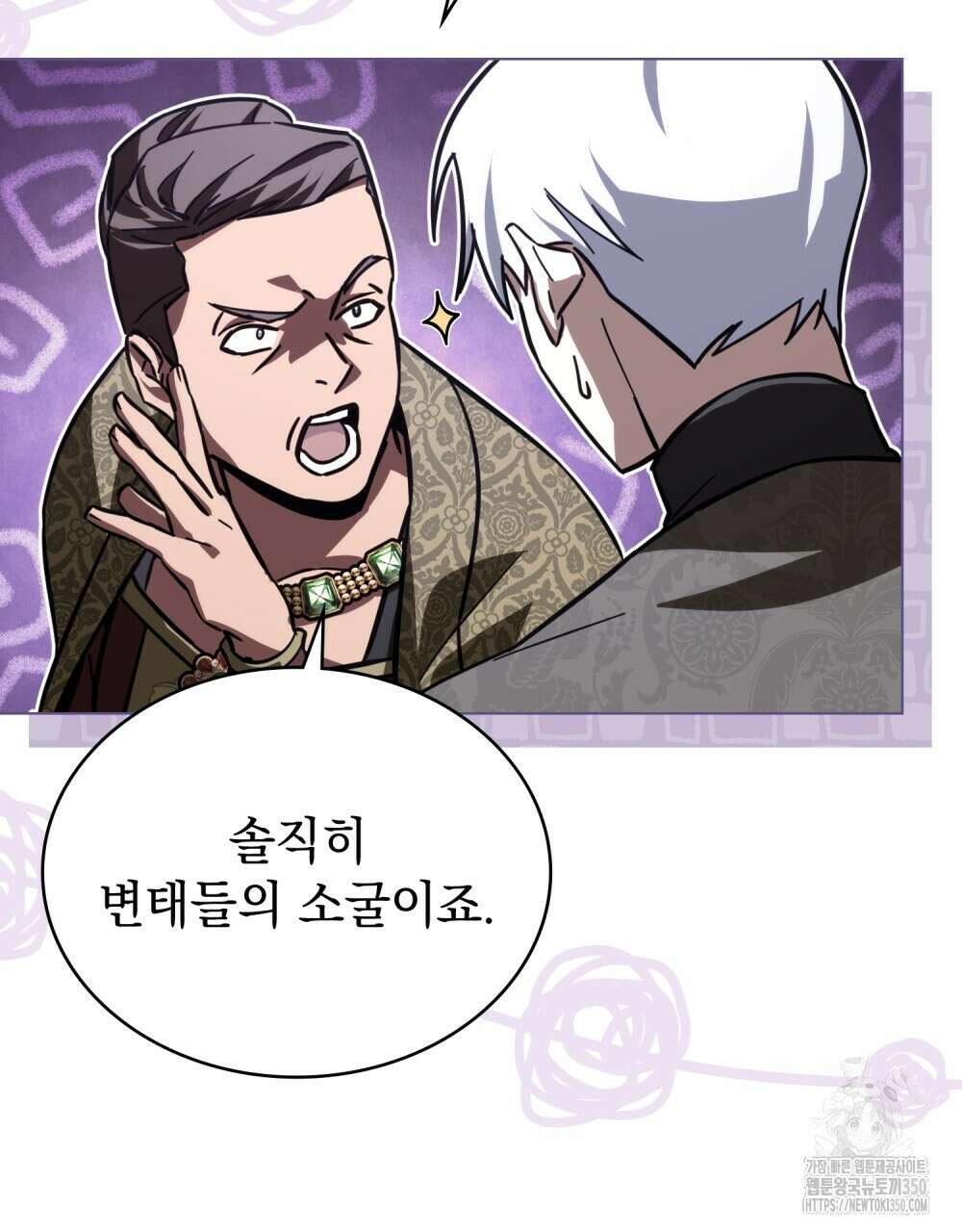 나의 데드 엔딩 후에 46화 3