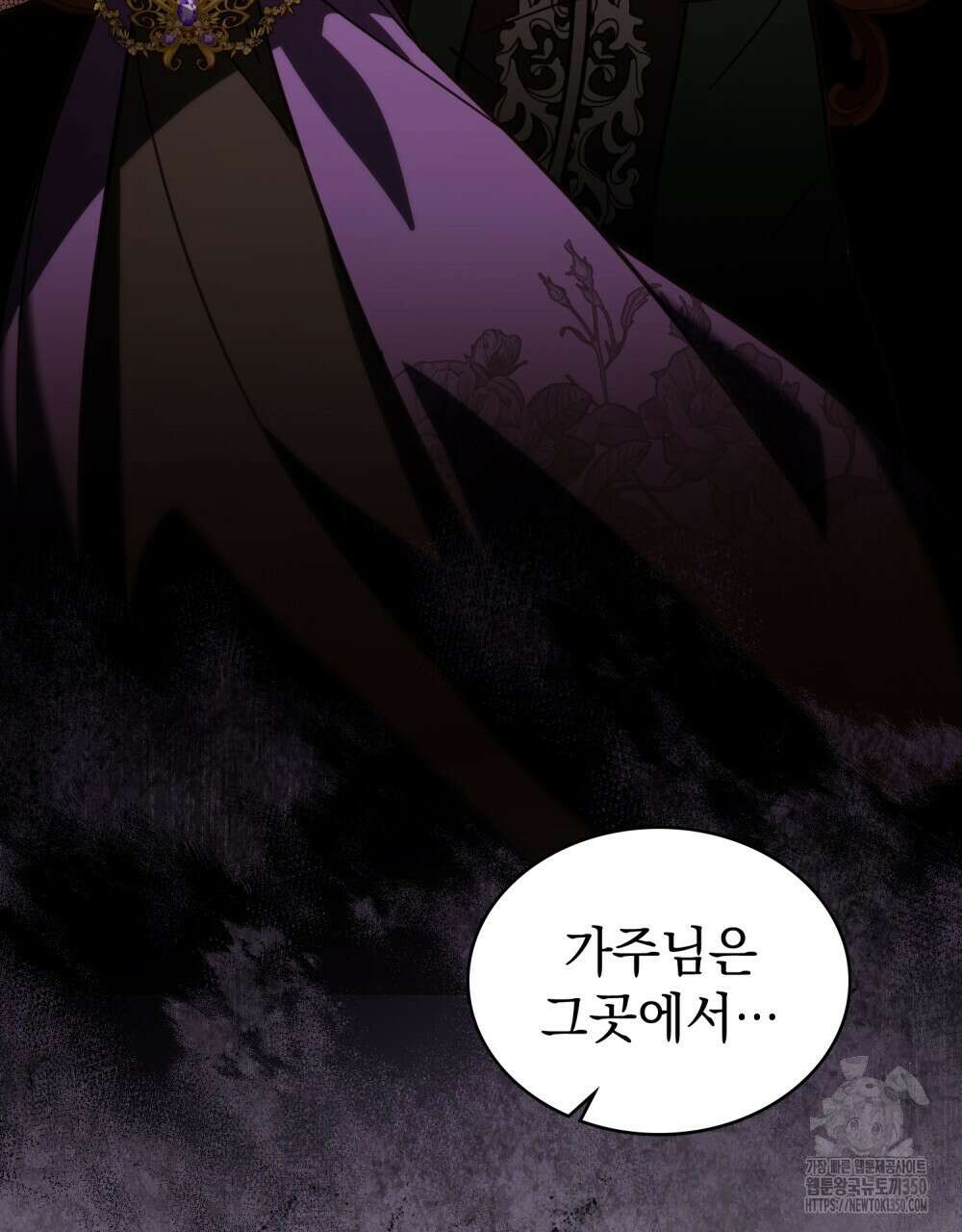 나의 데드 엔딩 후에 46화 8