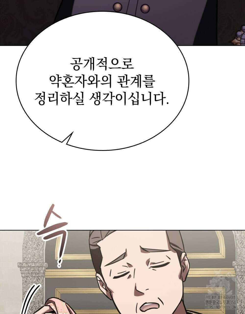 나의 데드 엔딩 후에 46화 10