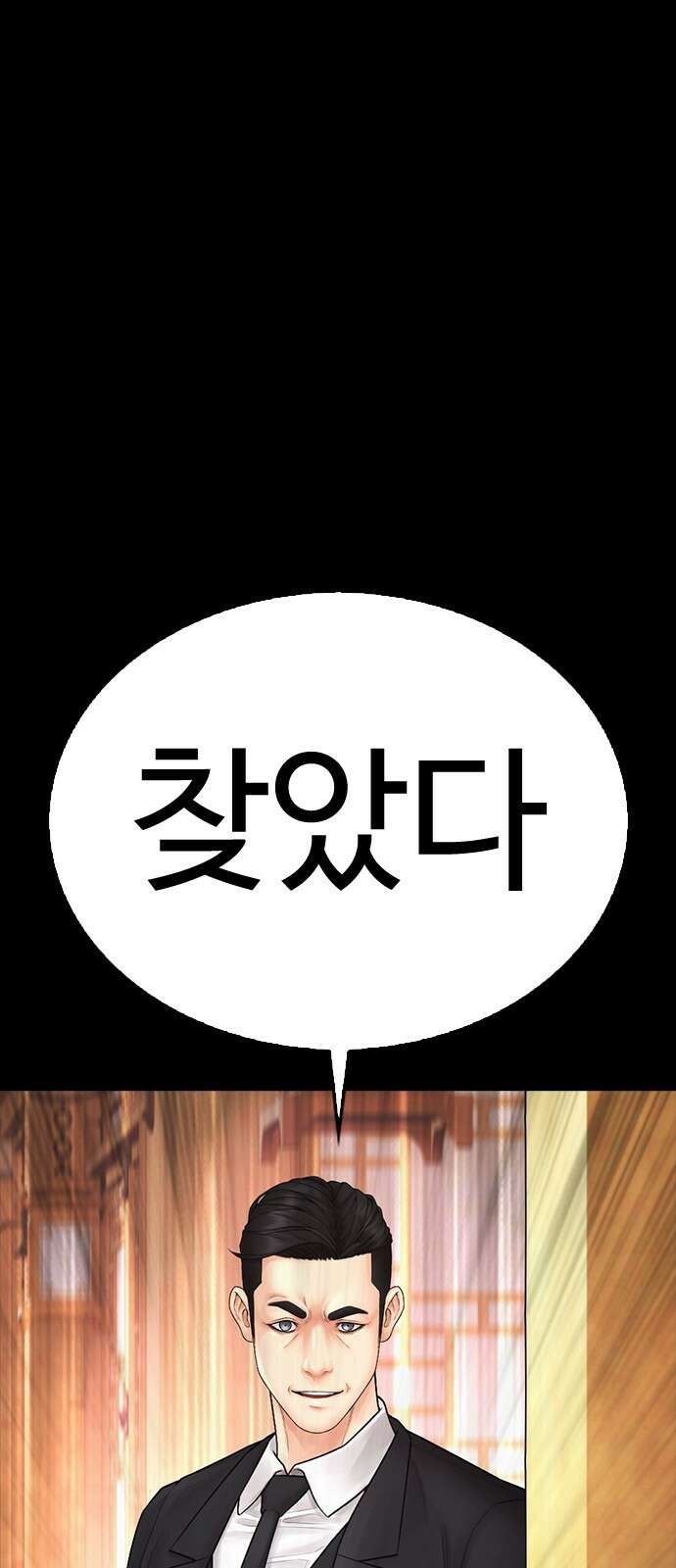 급식아빠 134화 1