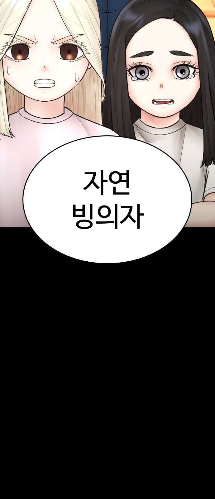 급식아빠 134화 4