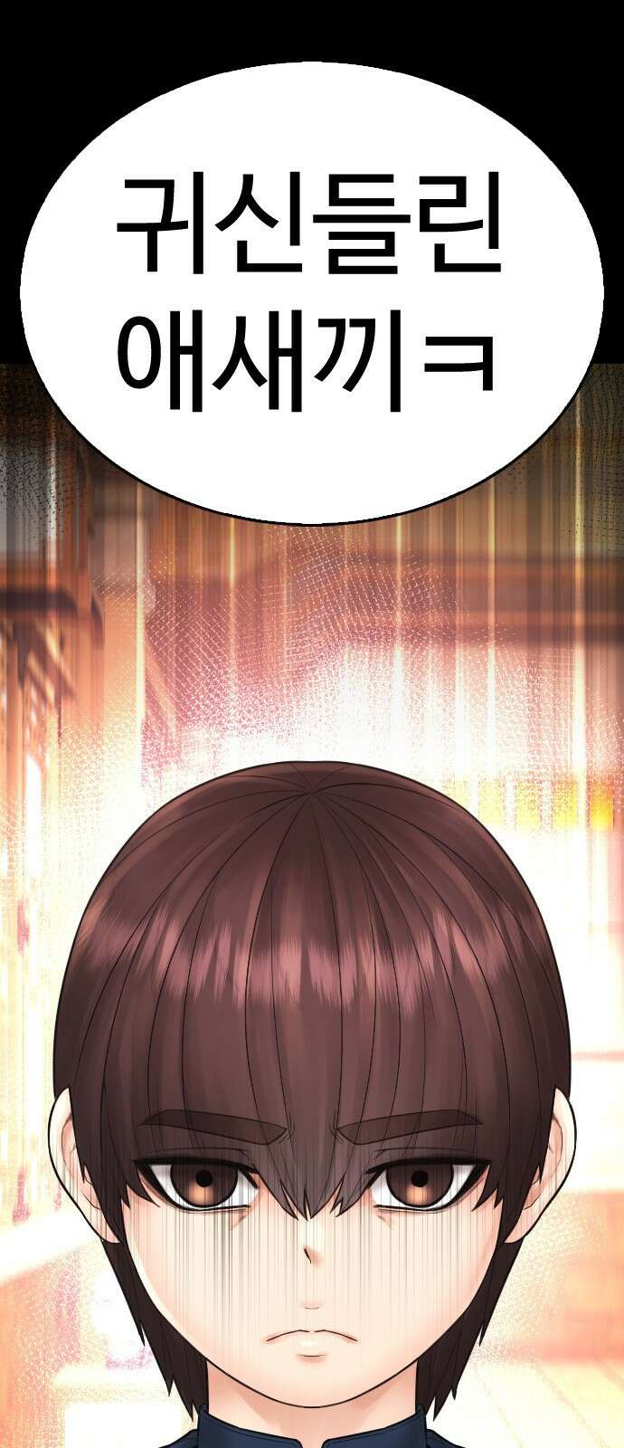 급식아빠 134화 5