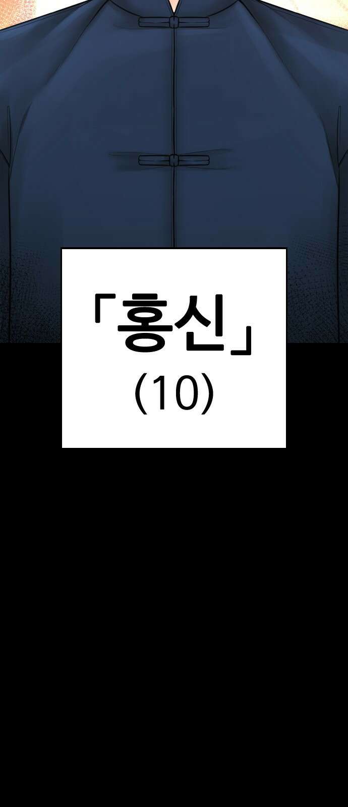 급식아빠 134화 6