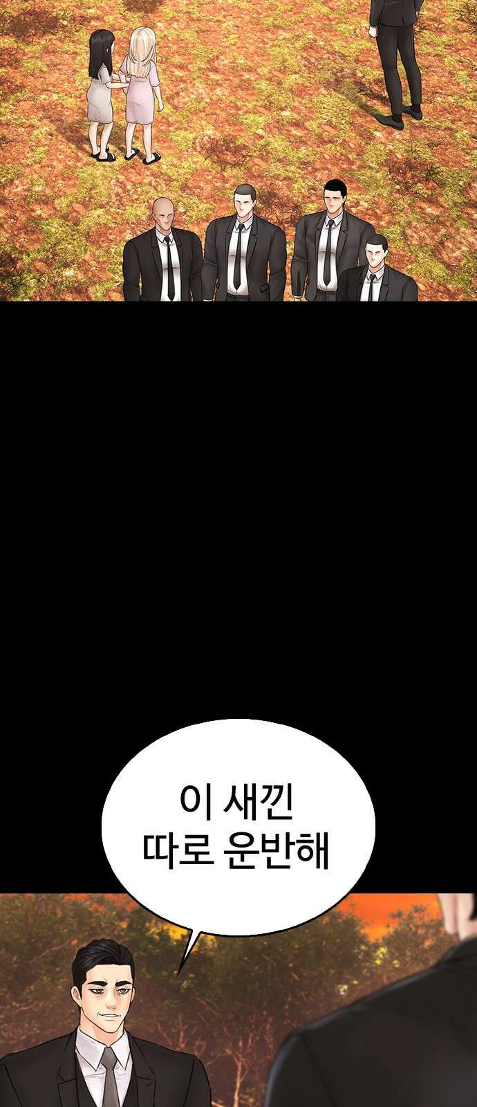 급식아빠 134화 9