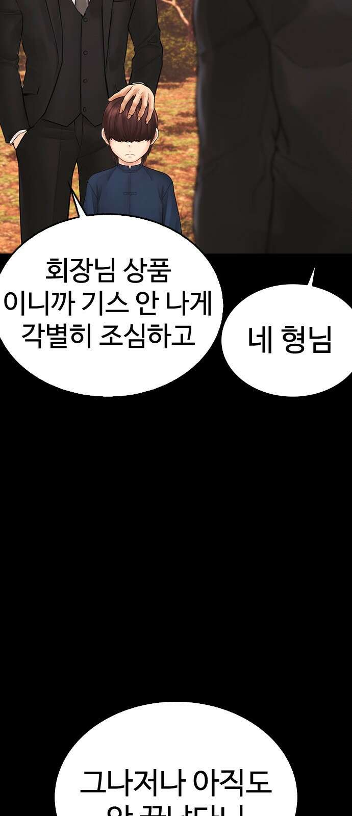 급식아빠 134화 10