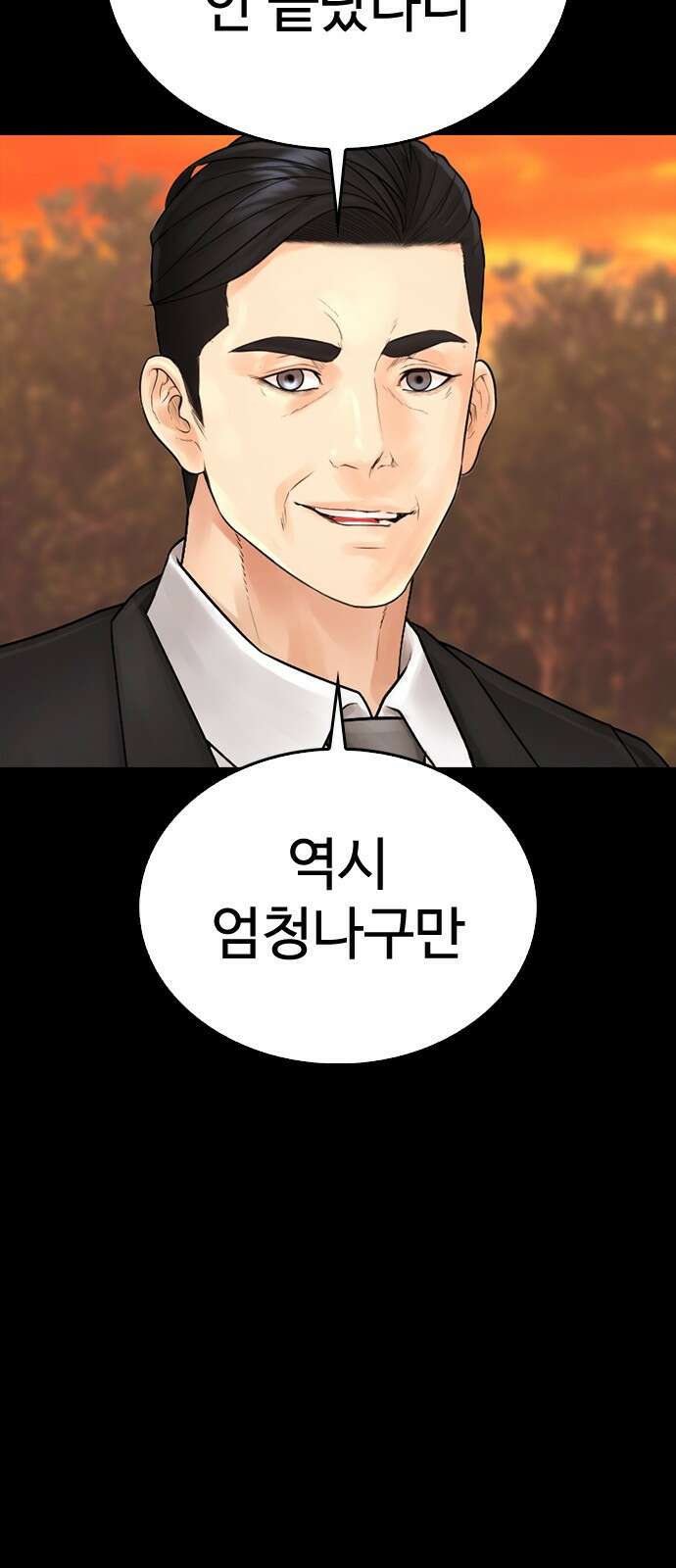 급식아빠 134화 11