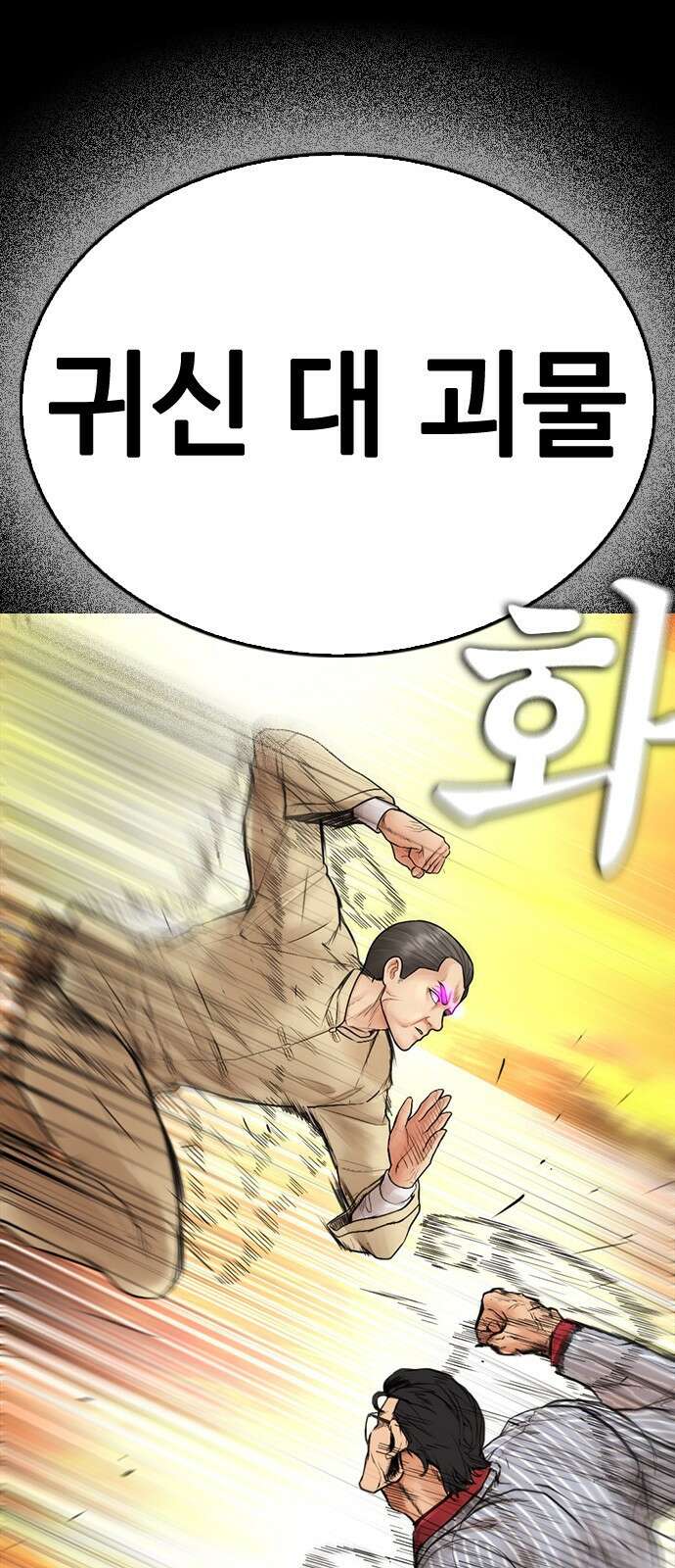 급식아빠 134화 12