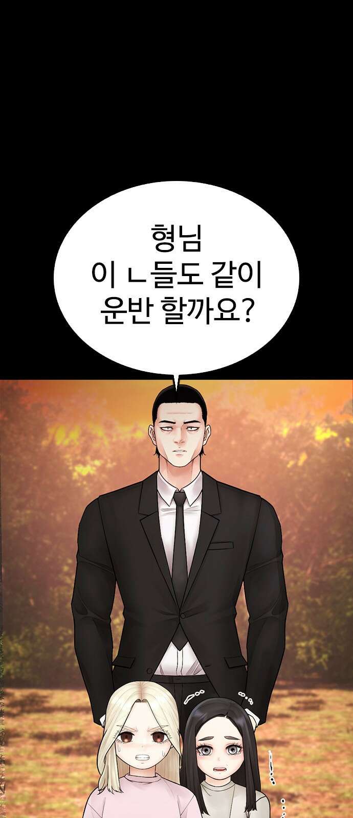 급식아빠 134화 15
