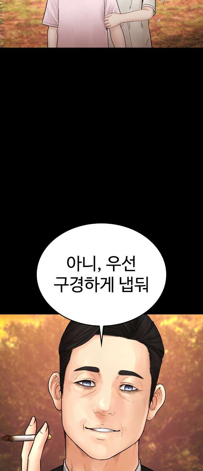 급식아빠 134화 16