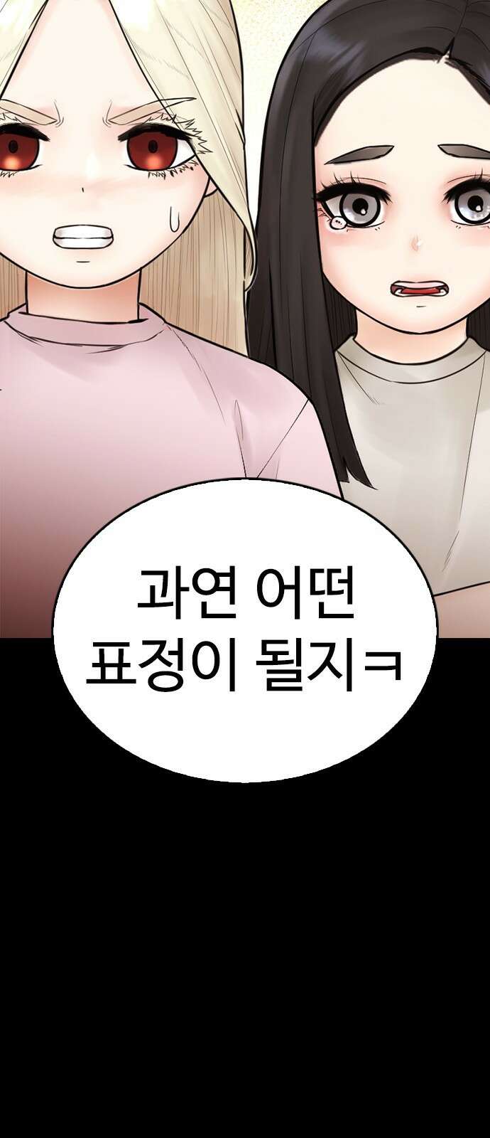 급식아빠 134화 18