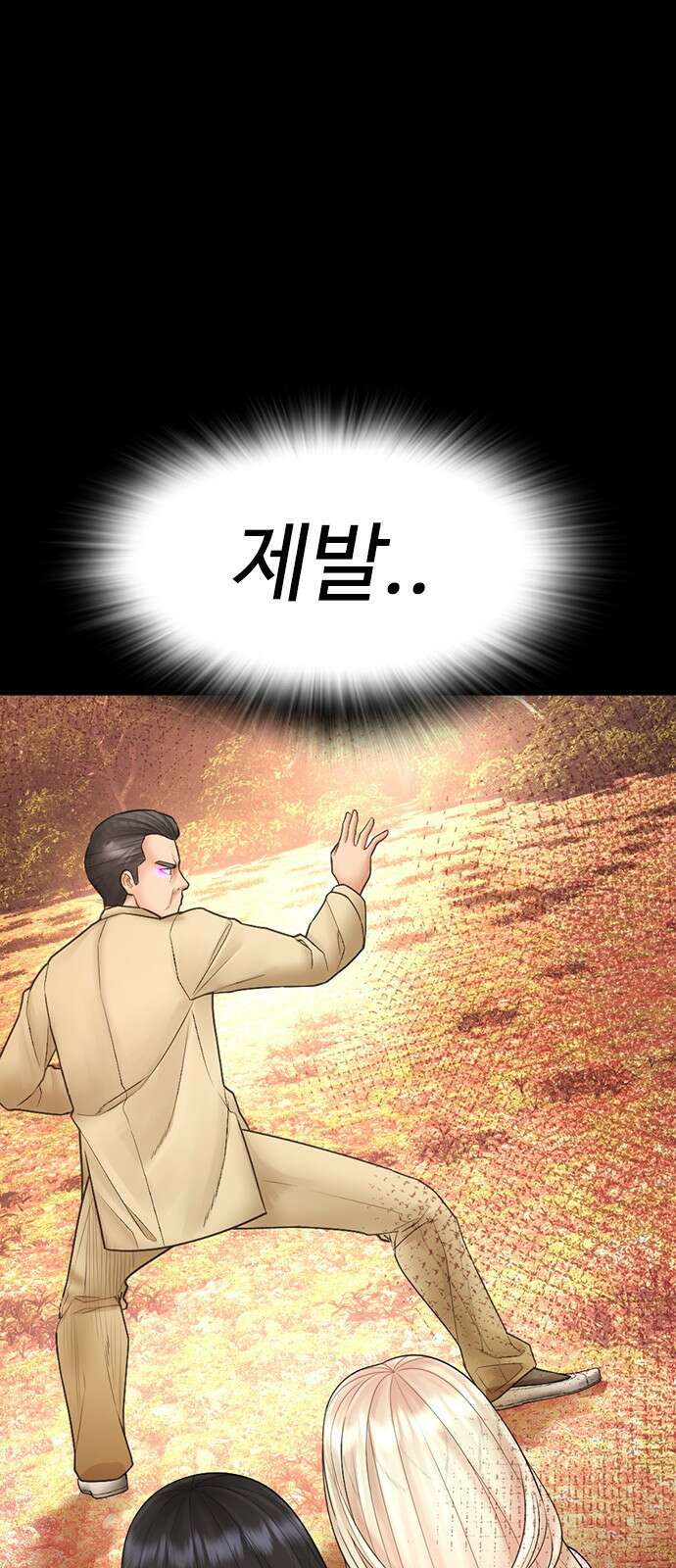 급식아빠 134화 20