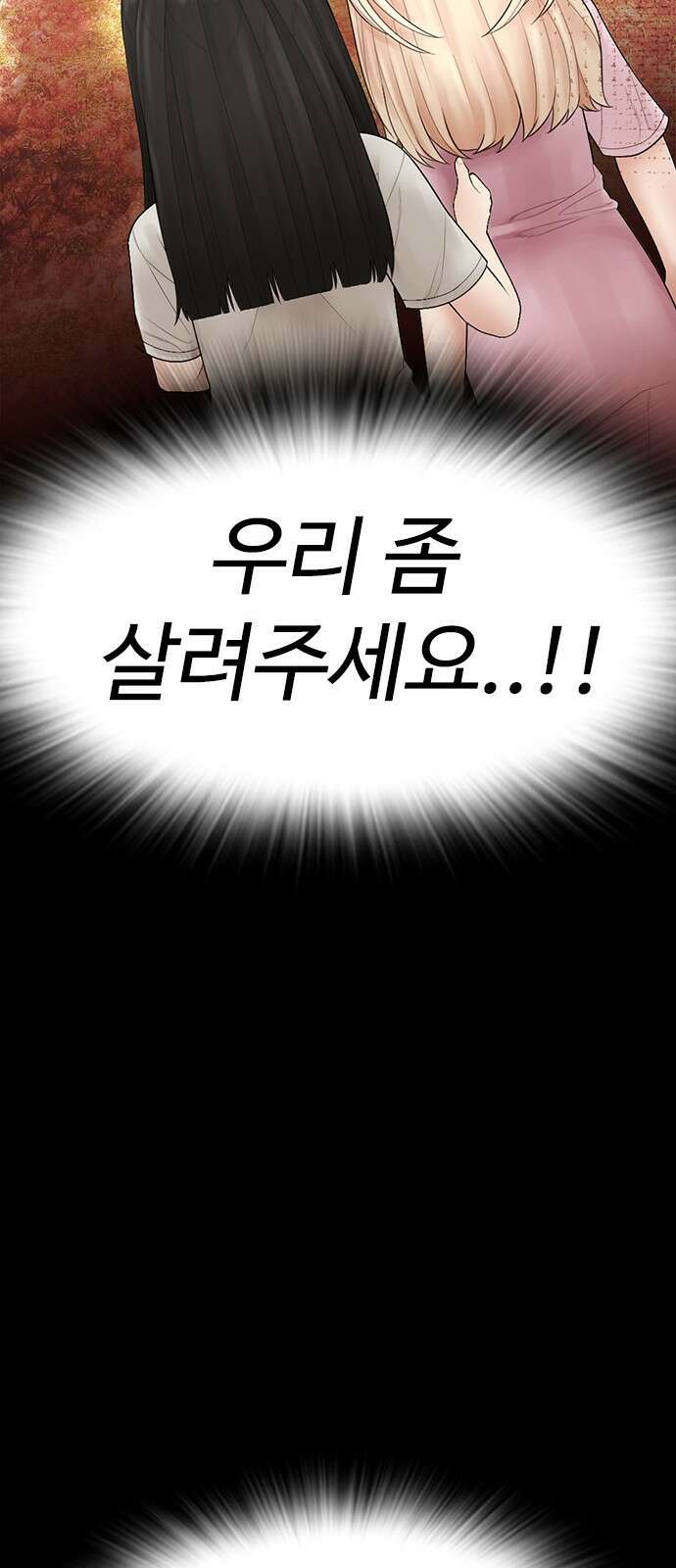 급식아빠 134화 21