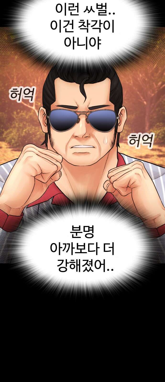 급식아빠 134화 22