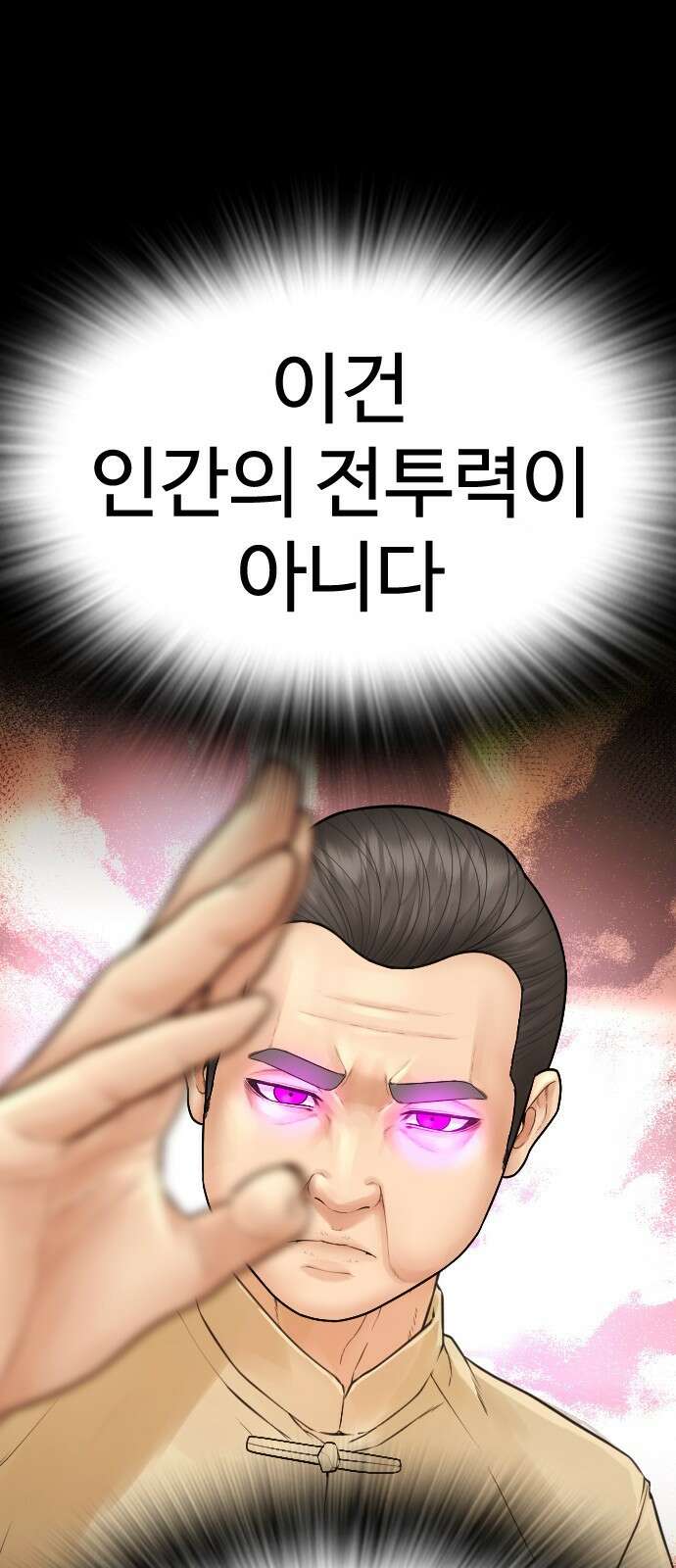 급식아빠 134화 23