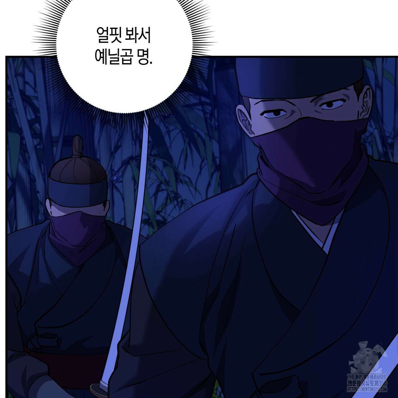 탄금 40화 5