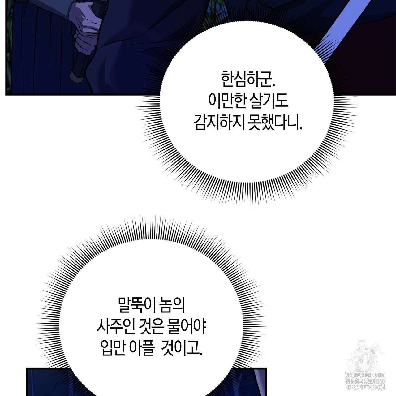 탄금 40화 6