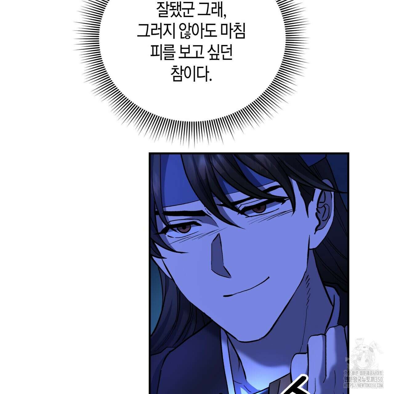 탄금 40화 9