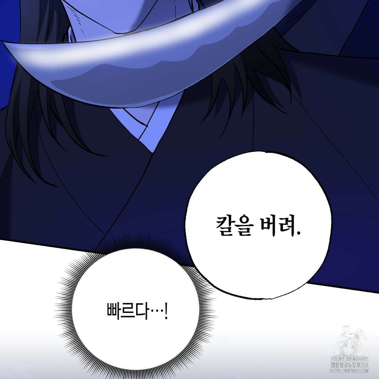 탄금 40화 13