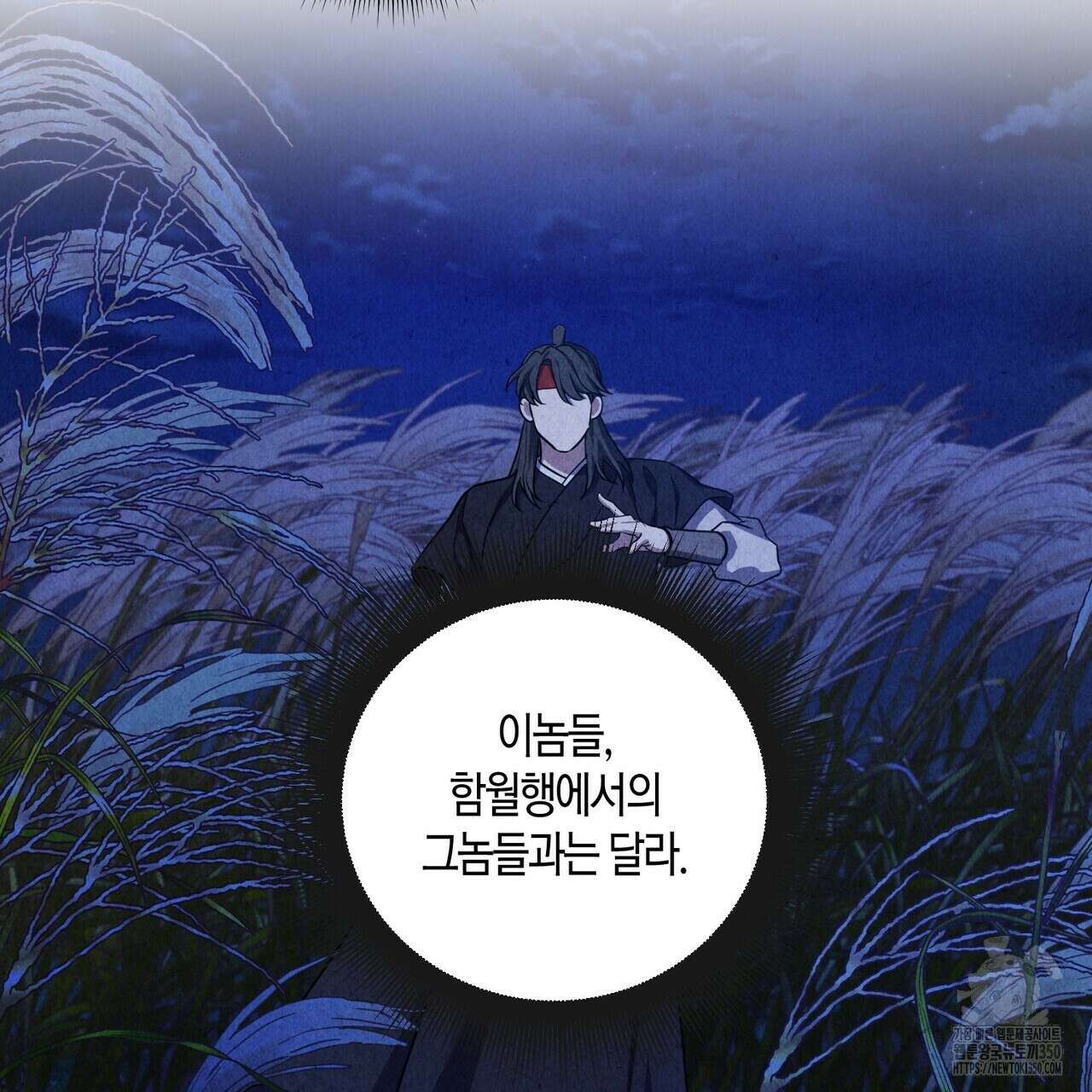 탄금 40화 14