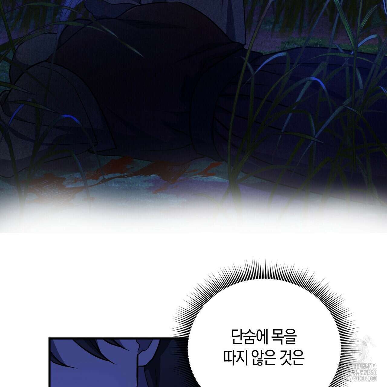 탄금 40화 15
