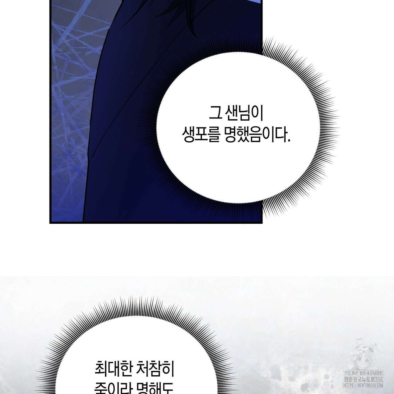 탄금 40화 17